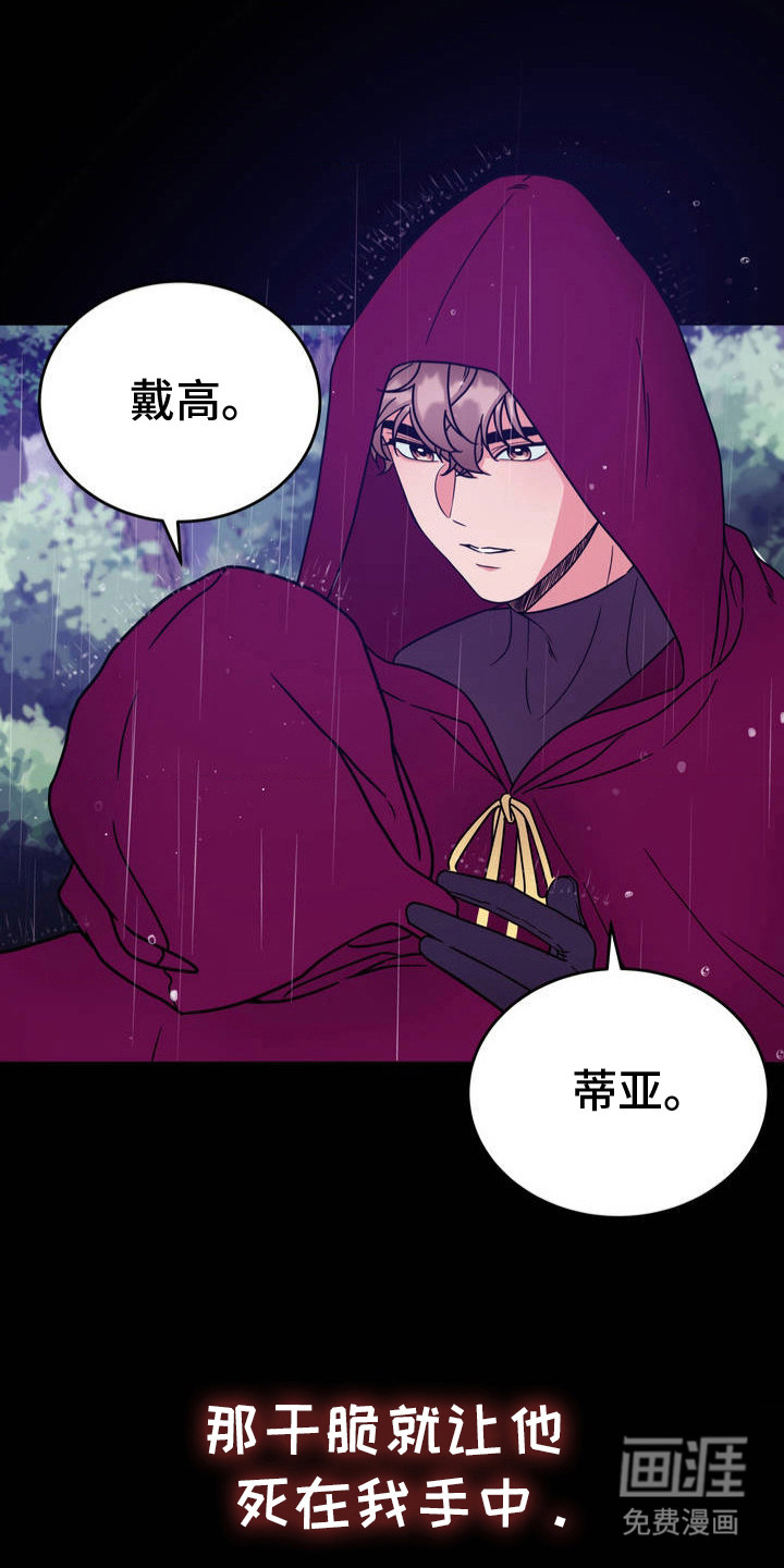 第4话：第4章：后悔预览分镜