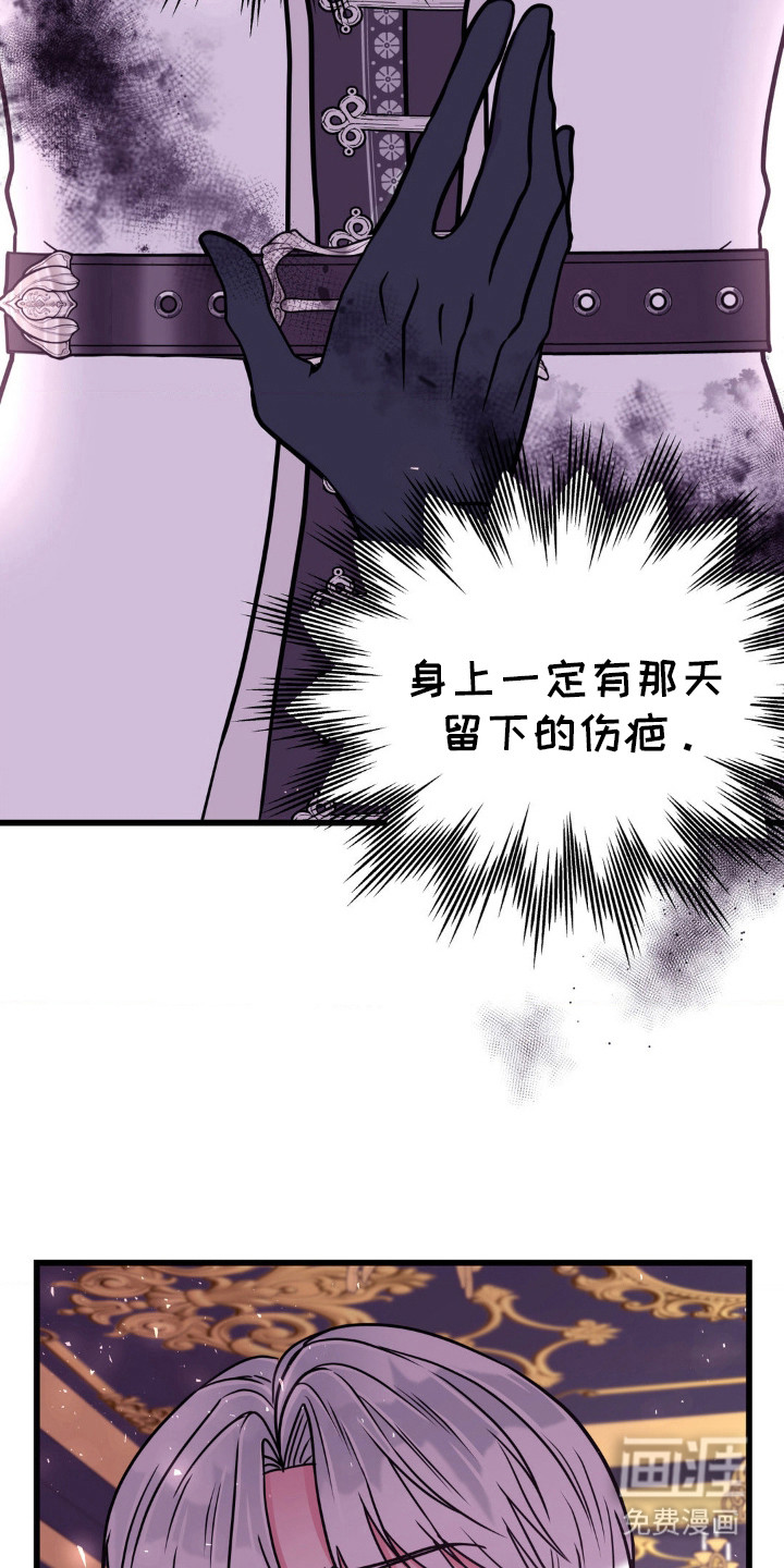 第13话：第13章：误会了预览分镜