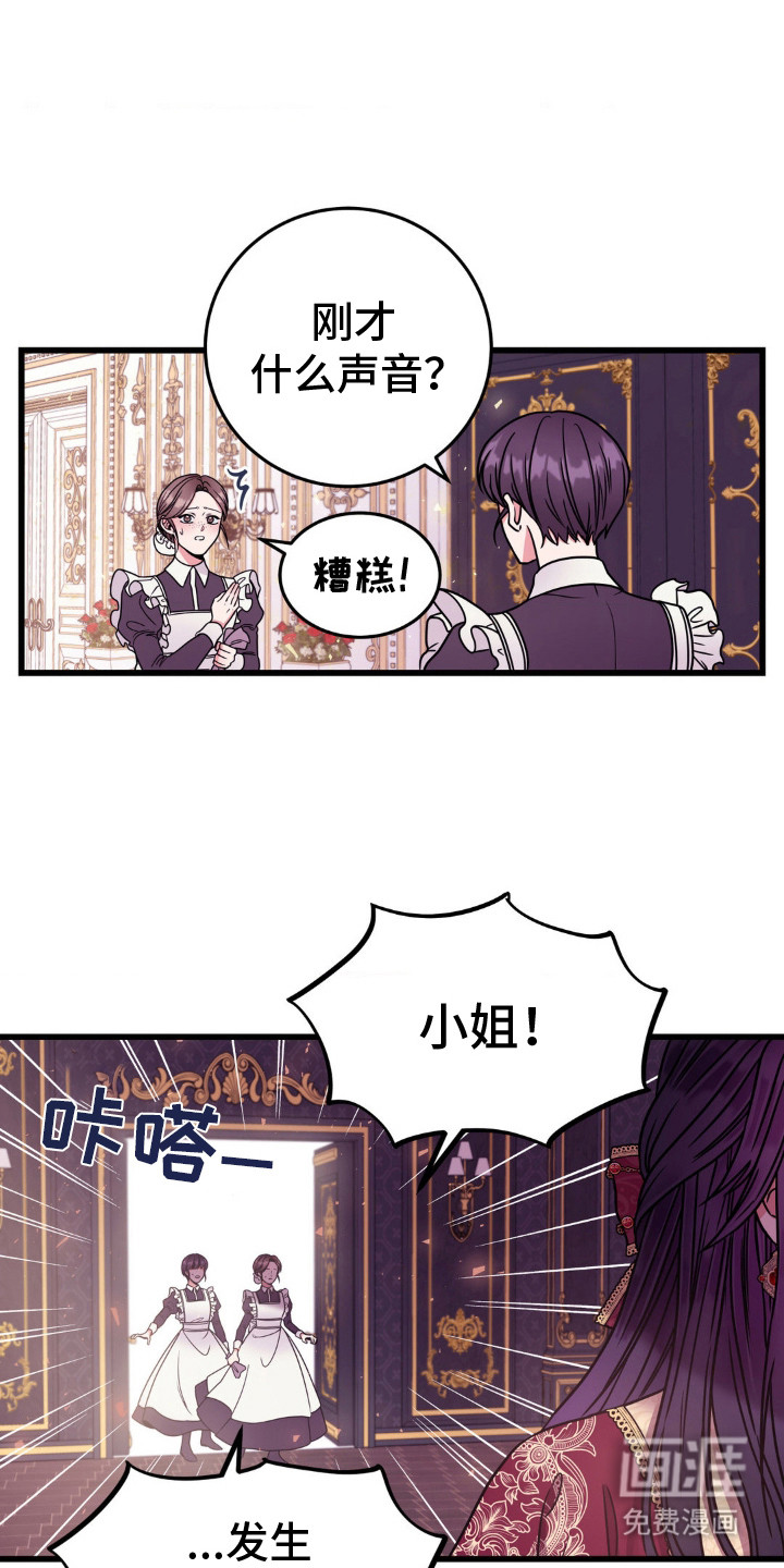 第14话：第14章：看走眼预览分镜
