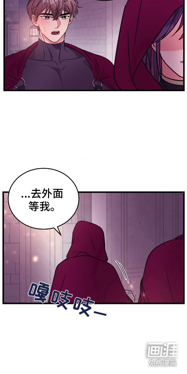第16话：第16章：被发现了预览分镜