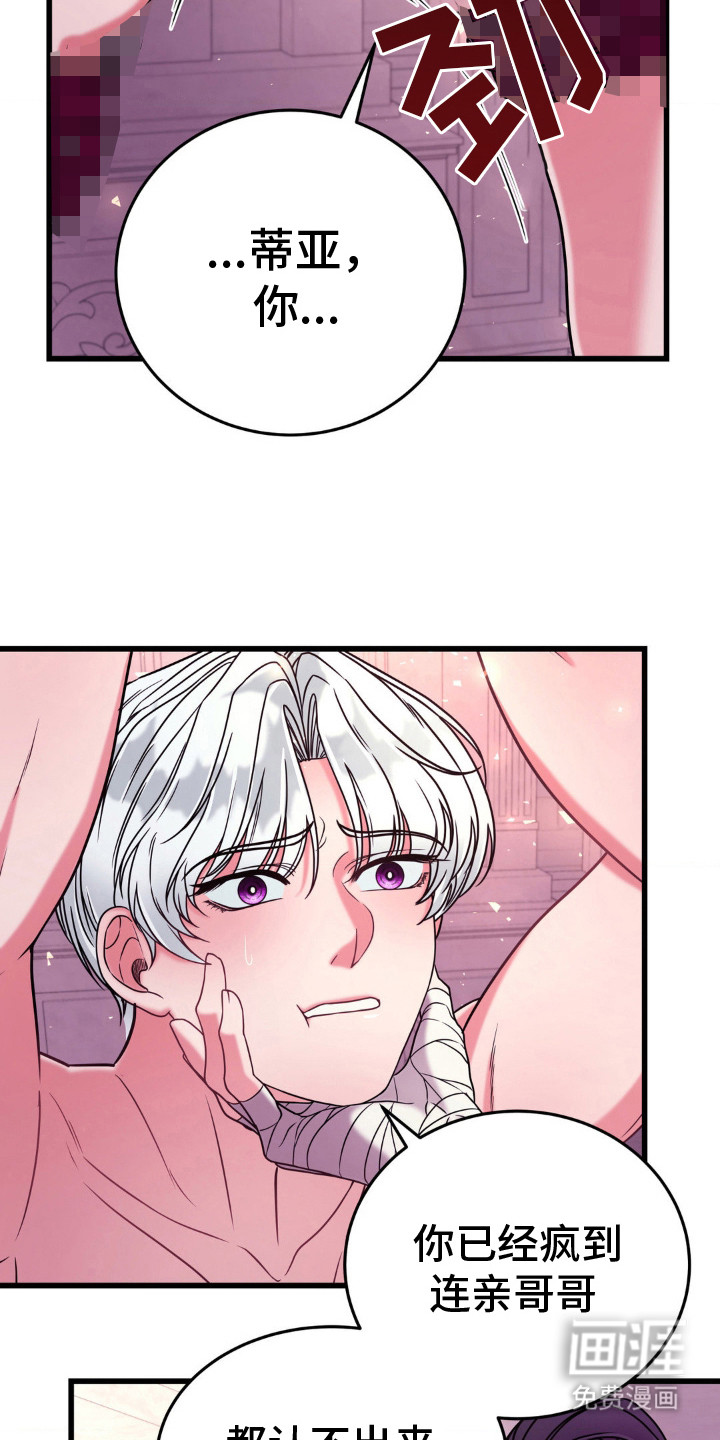 第17话：第17章：不见棺材不落泪预览分镜