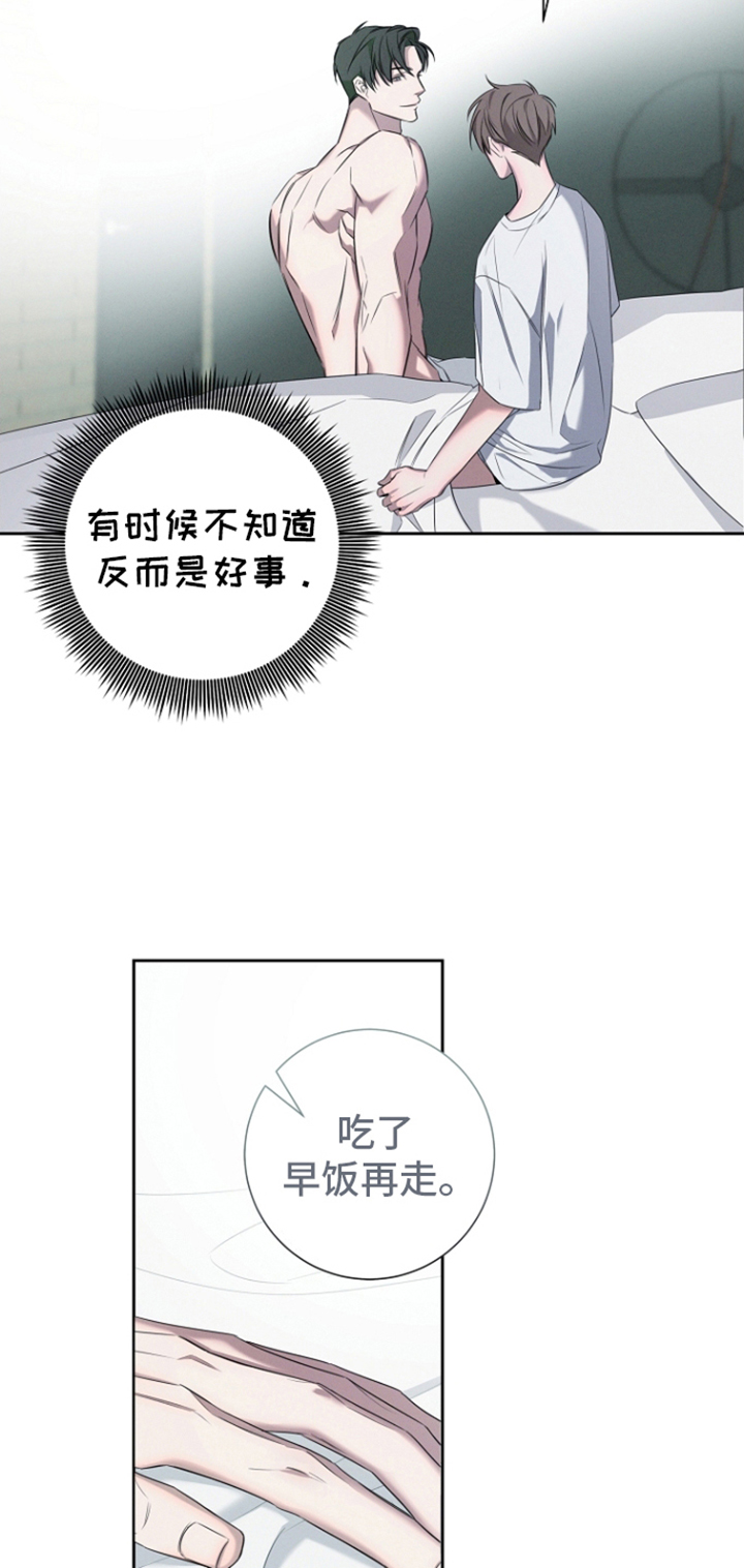 第3话：第3章：少喝酒预览分镜