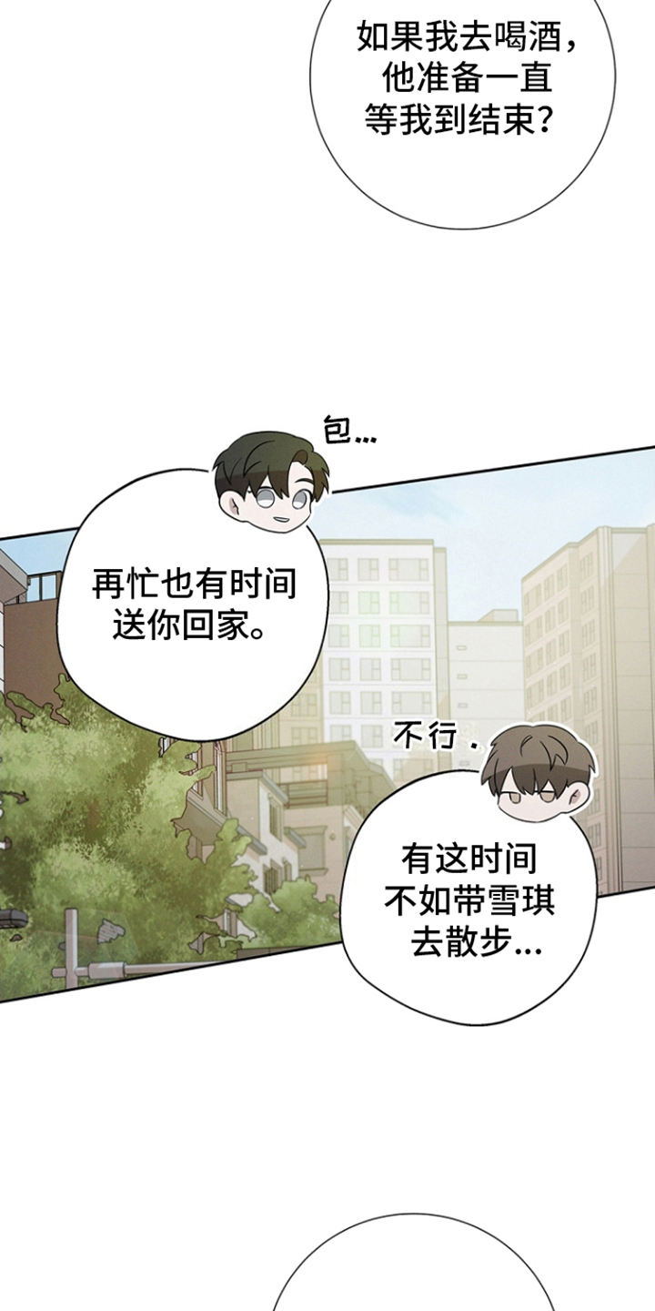 第13话：第13章：关系预览分镜