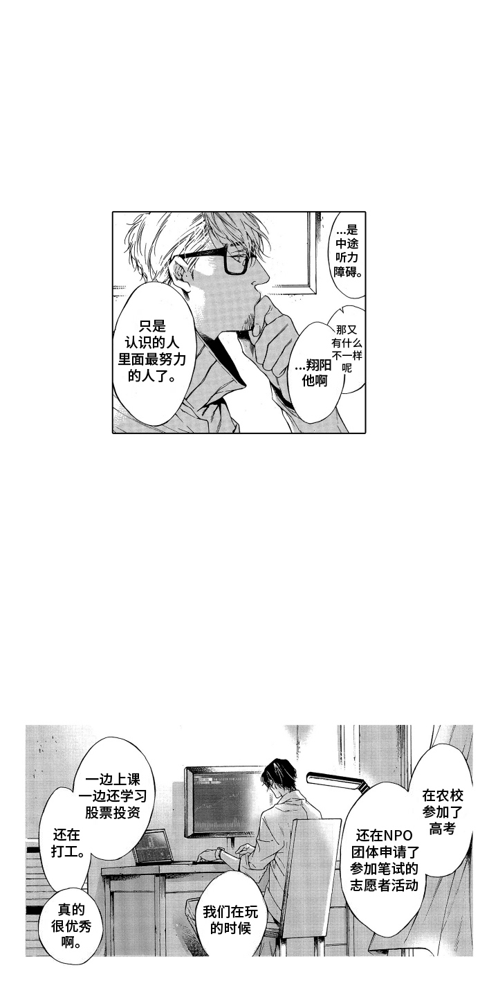 第4话：第4章：重要的朋友预览分镜