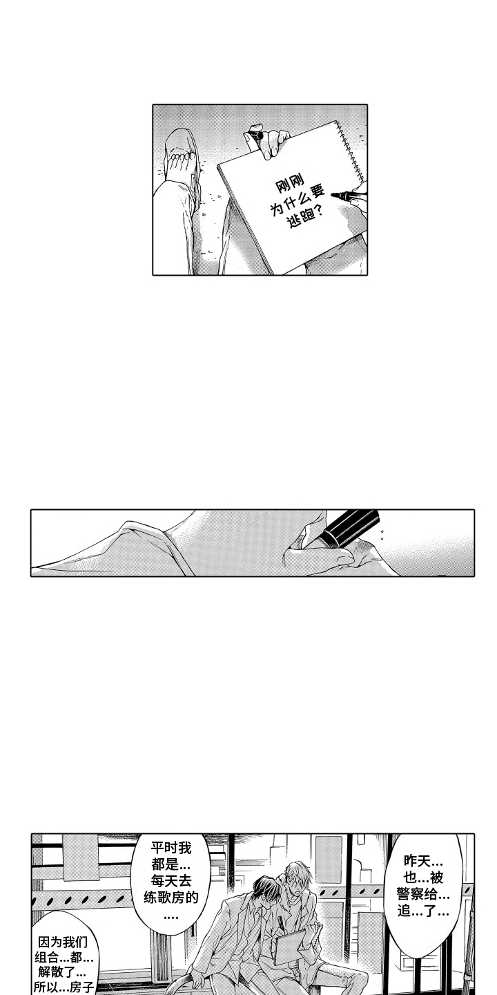 第8话：第8章： 联络方式预览分镜