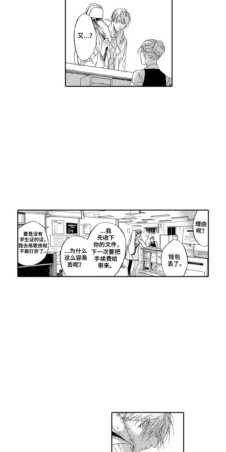 第10话：第10章：异类预览分镜