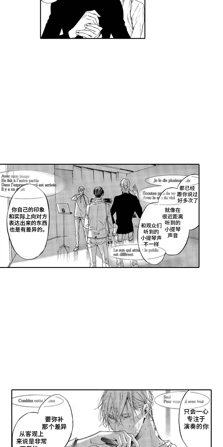 第11话：第11章：不足之处预览分镜