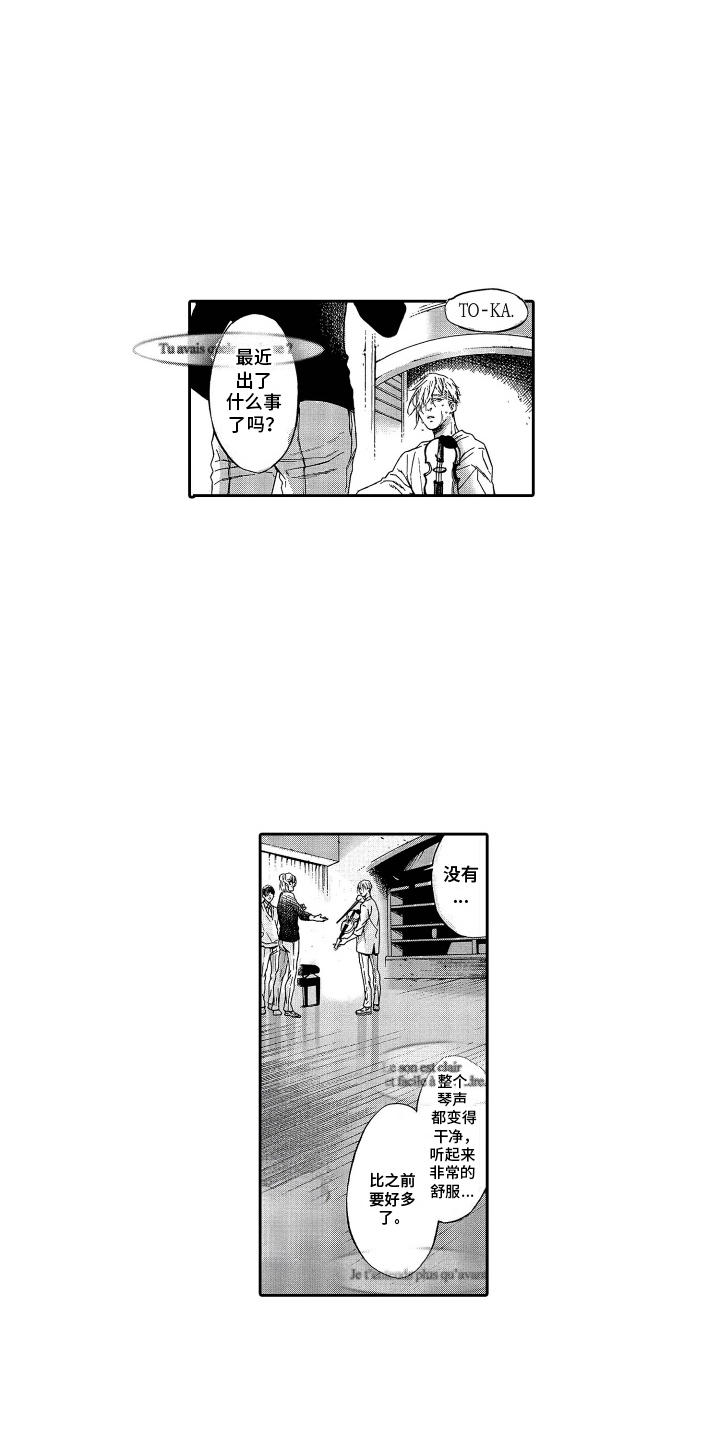 第15话：第15章：进步预览分镜