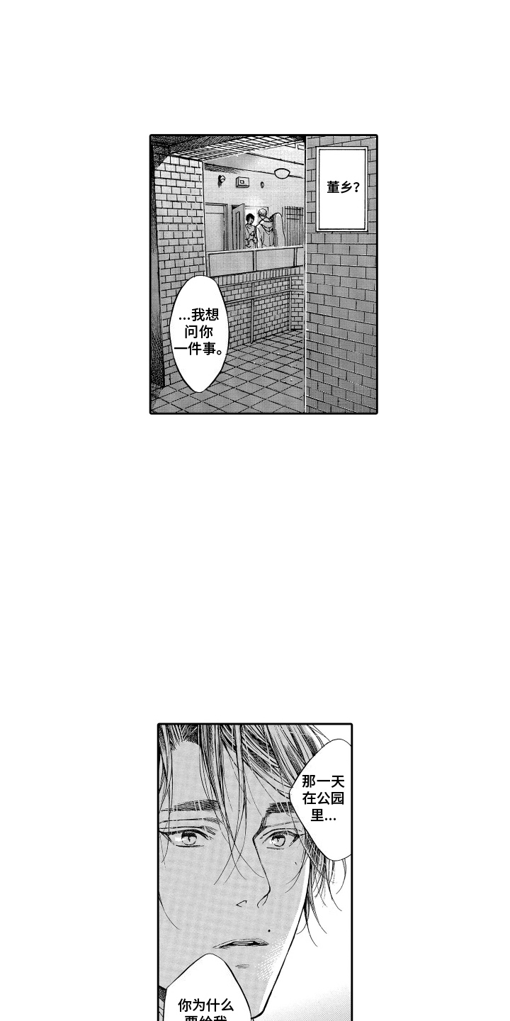 第16话：第16章：死死盯着预览分镜