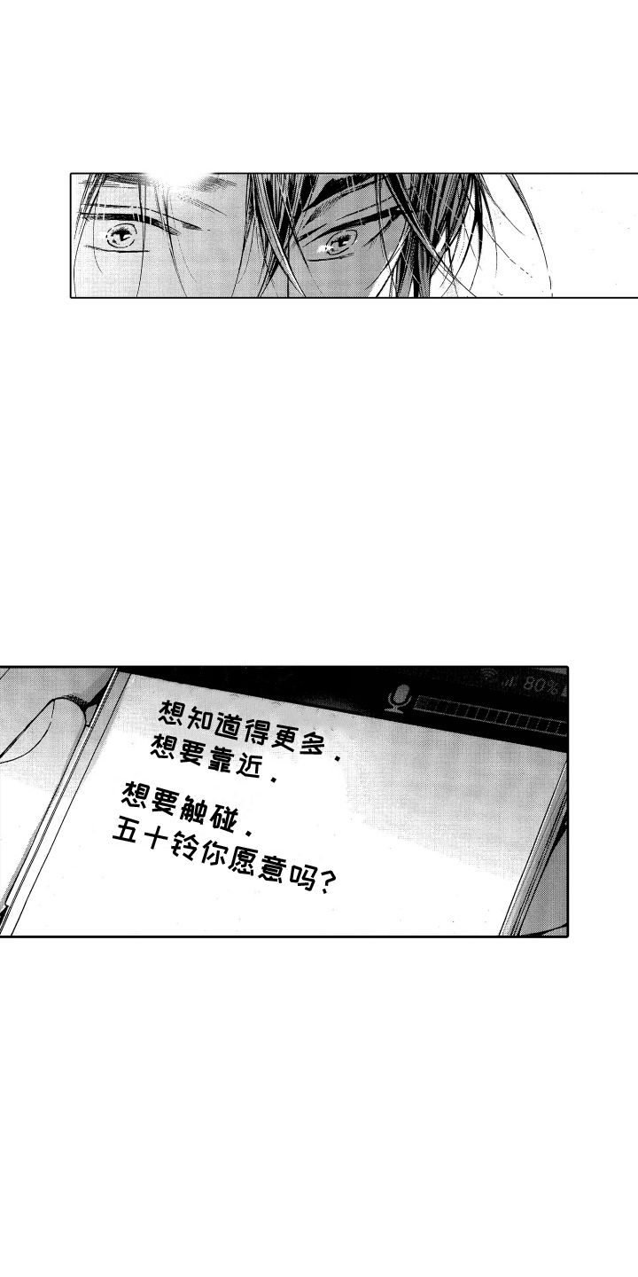 第18话：第18章：试验一下预览分镜