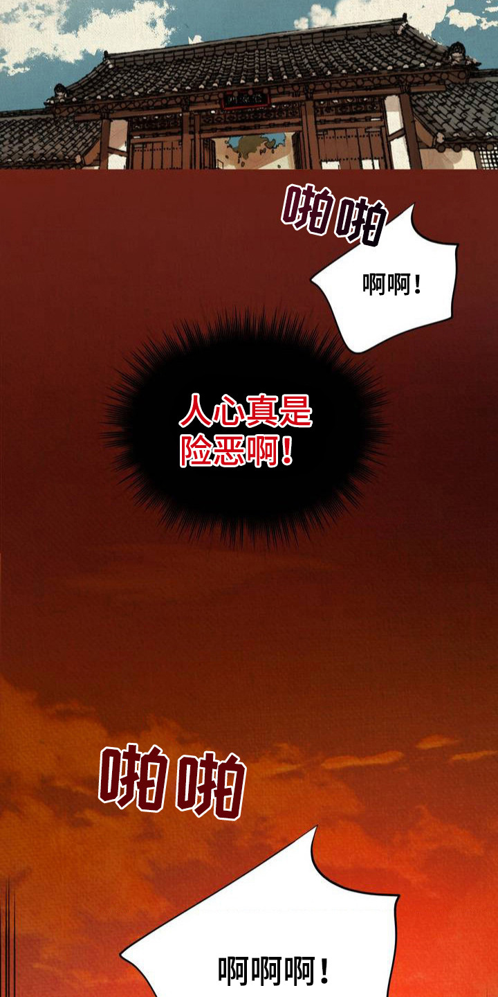 第2话：第2章：出手相助预览分镜