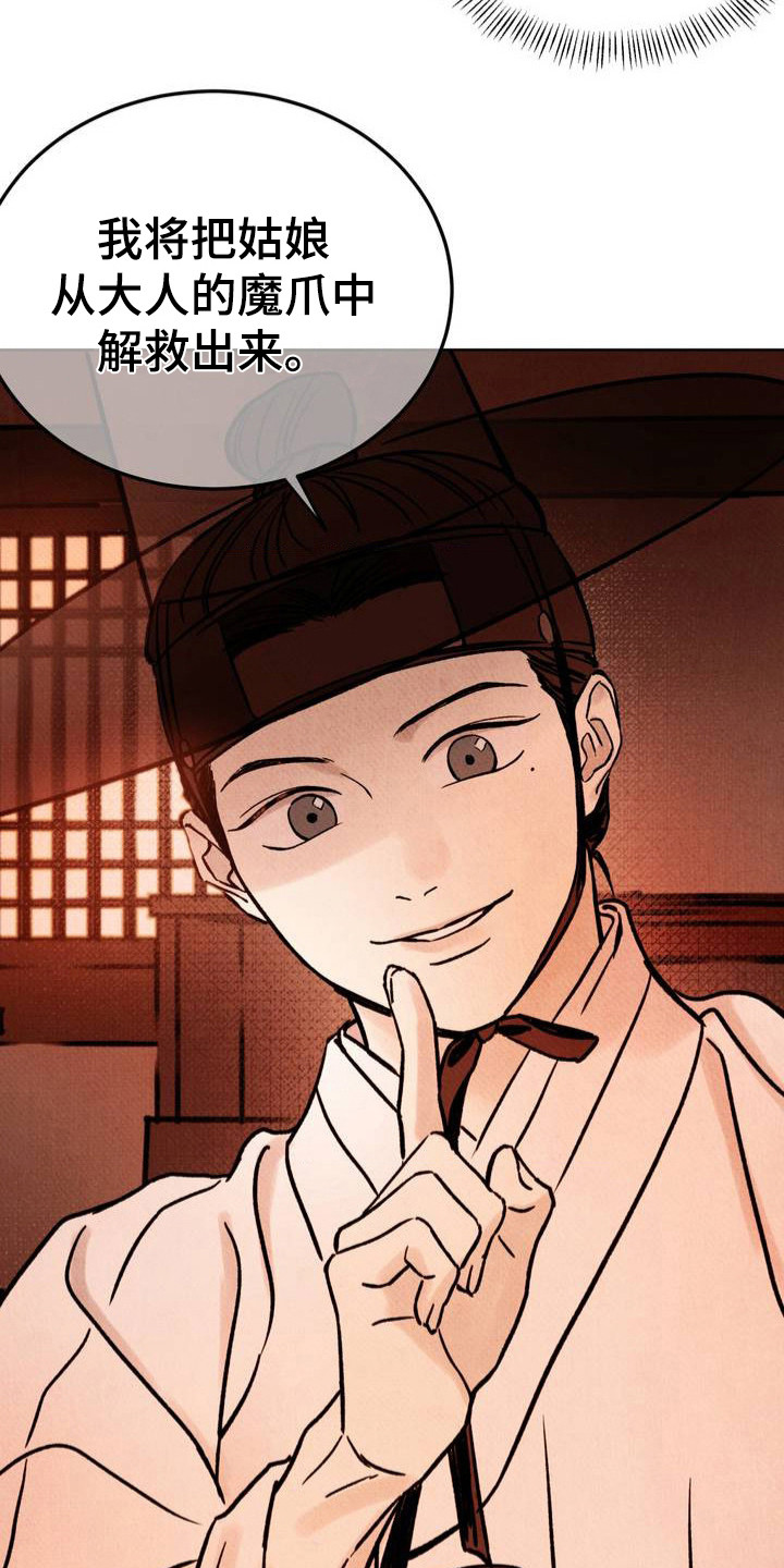 第3话：第3章：换装预览分镜