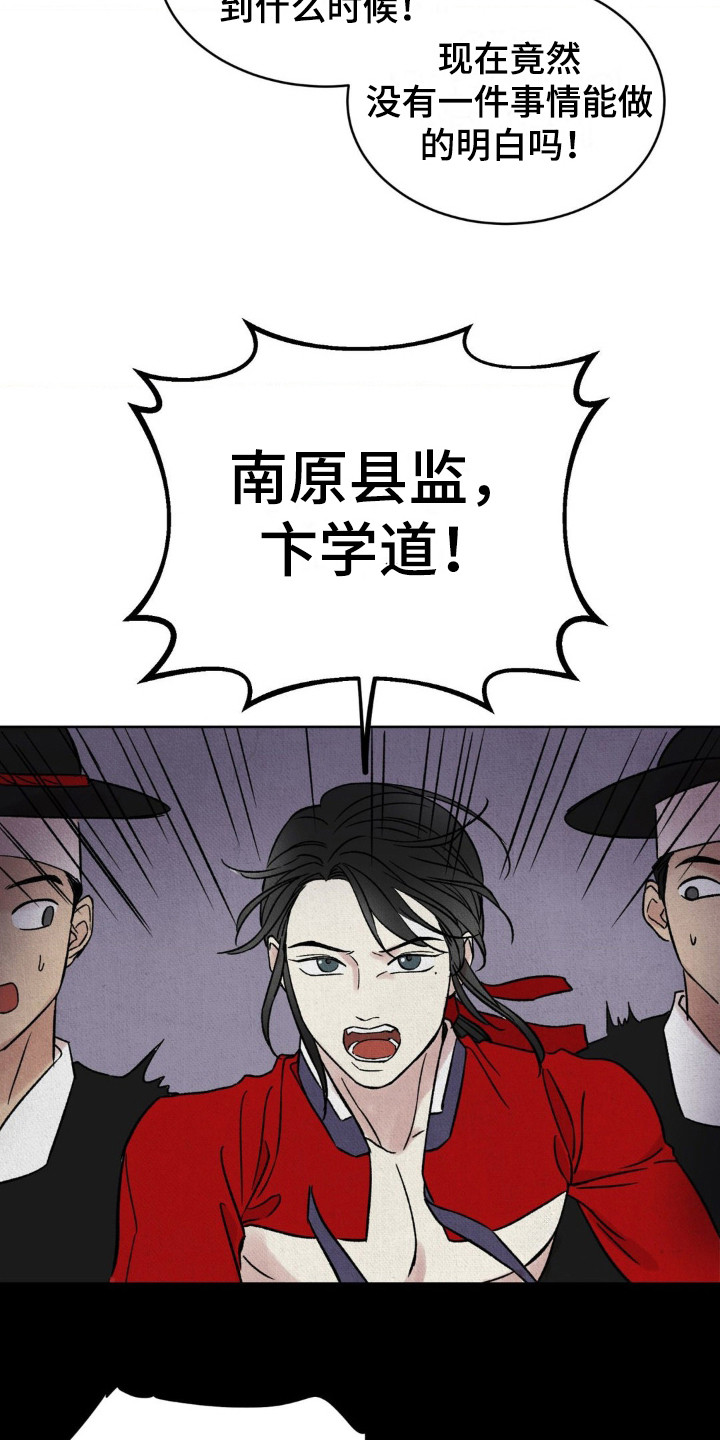 第5话：第5章：不祥的梦预览分镜