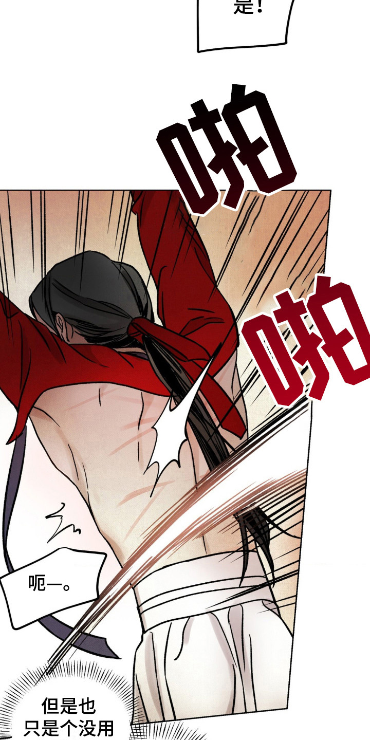 第6话：第6章：眼光预览分镜