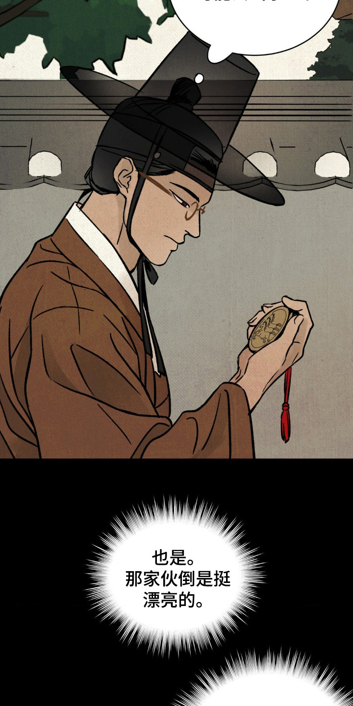 第7话：第7章：下定决心预览分镜