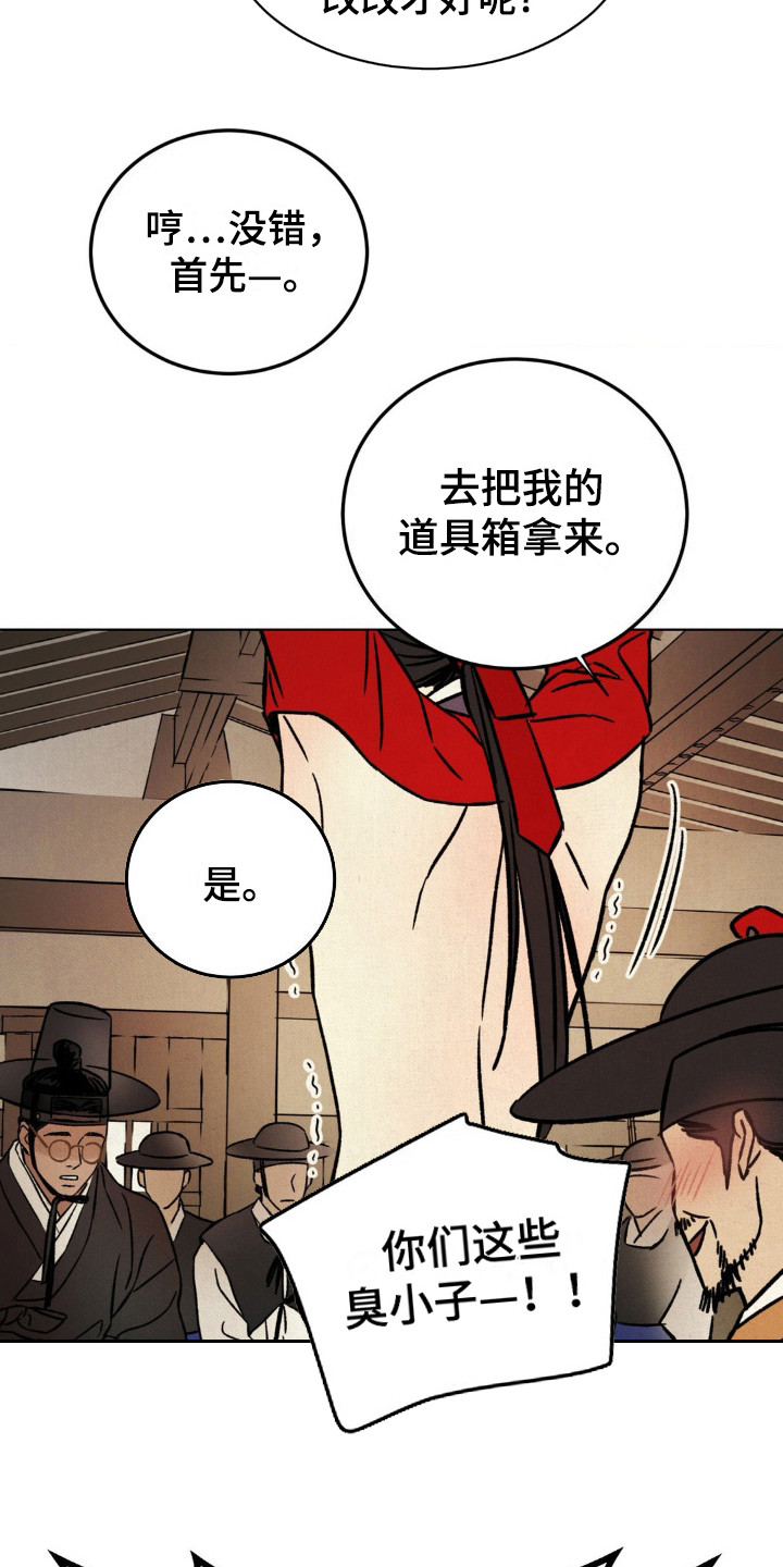 第8话：第8章：药水预览分镜