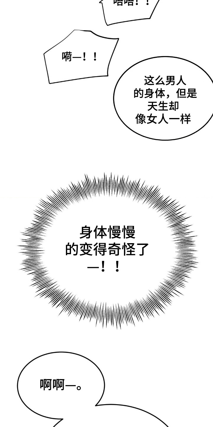 第9话：第9章： 心情很差预览分镜