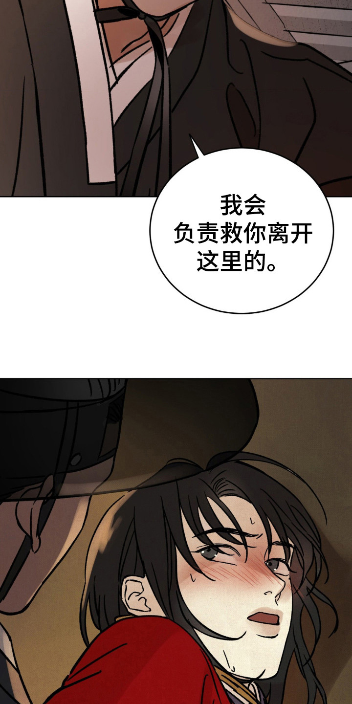 第11话：第11章：请求预览分镜