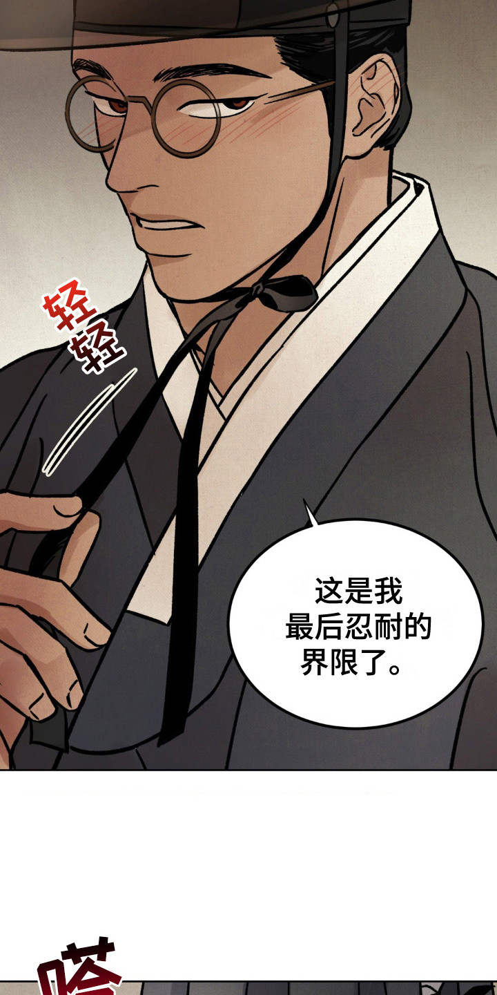 第12话：第12章：不能反悔预览分镜
