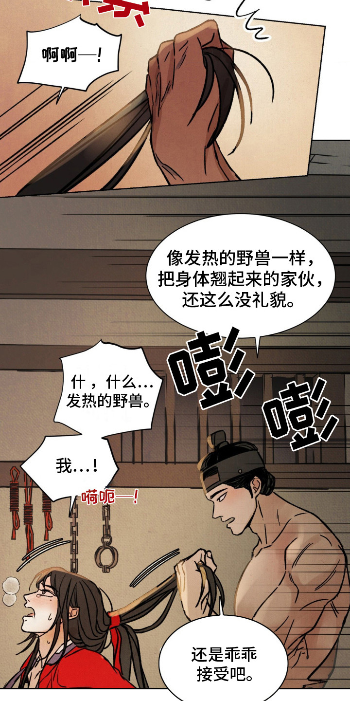 第13话：第13章：坏习惯预览分镜