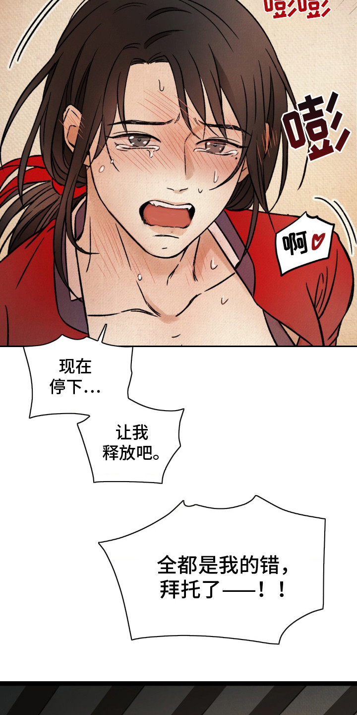 第14话：第14章：驿卒预览分镜