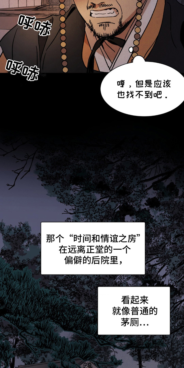 第15话：第15章：小破屋预览分镜