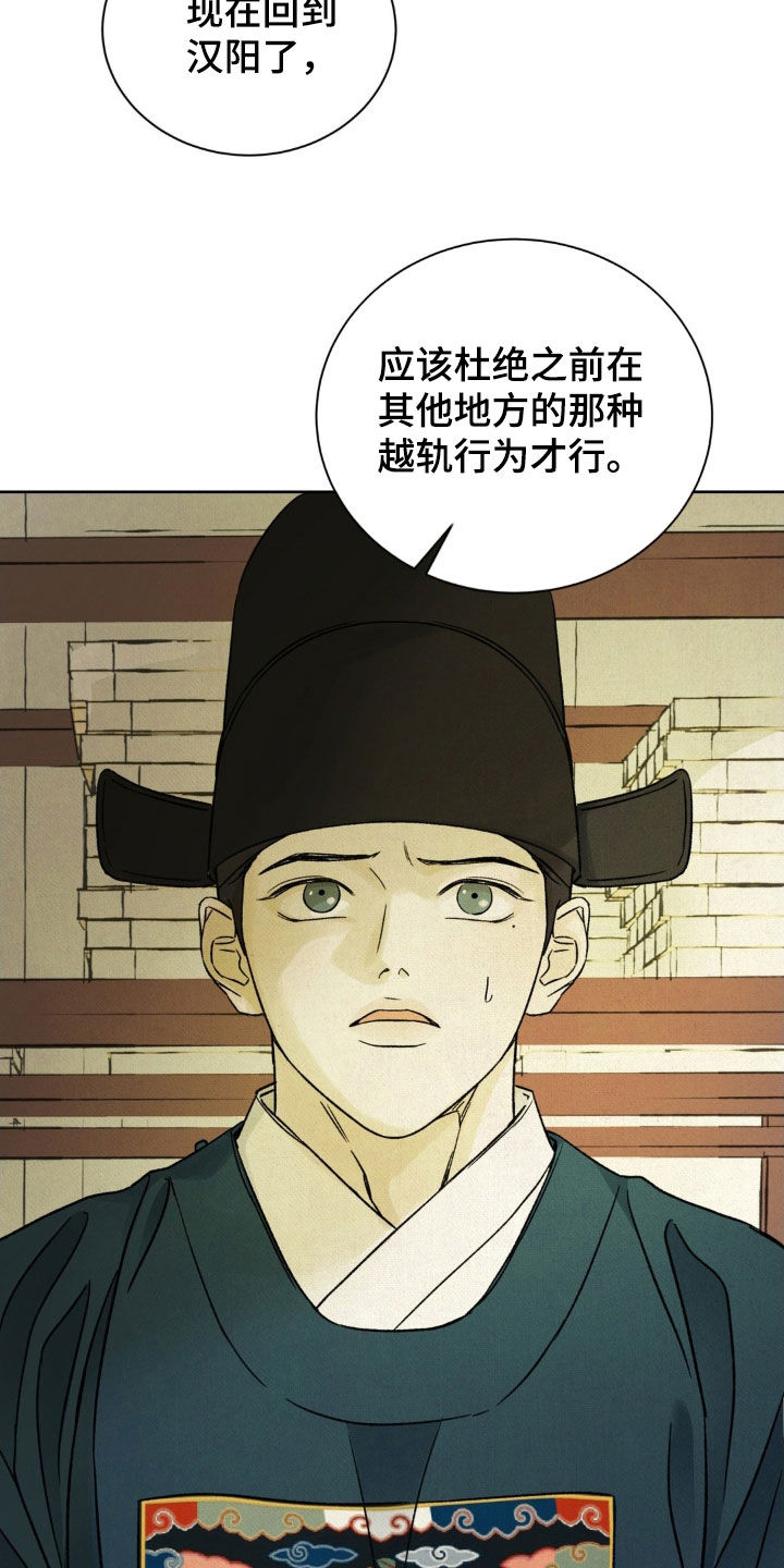 第56章:【第二季】确认一下