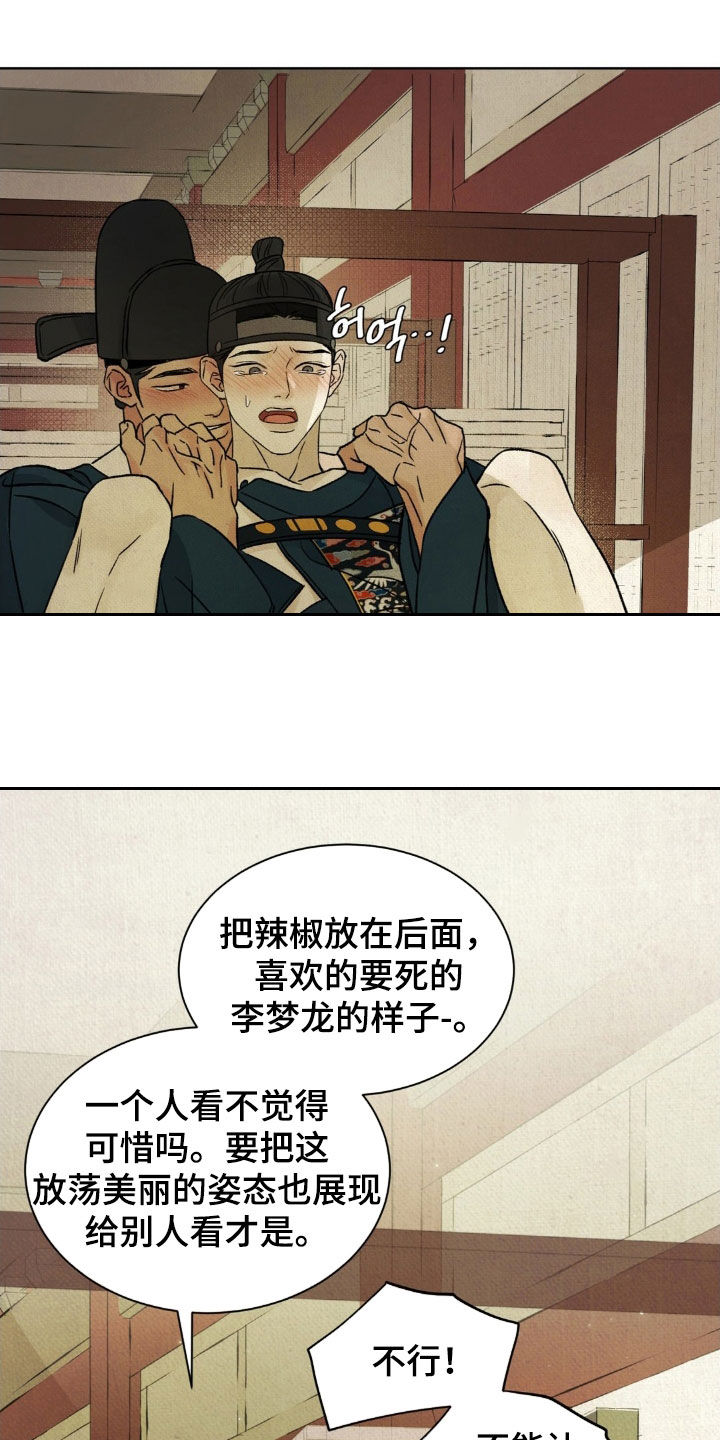 第60章:【第二季】看的非常清楚
