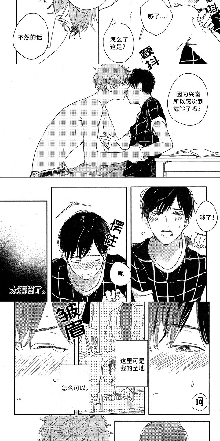 第4话：第4章：干坏事预览分镜