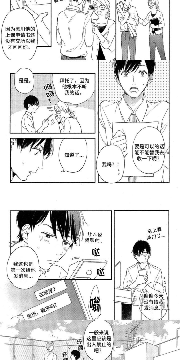 第6话：第6章：相约天台预览分镜