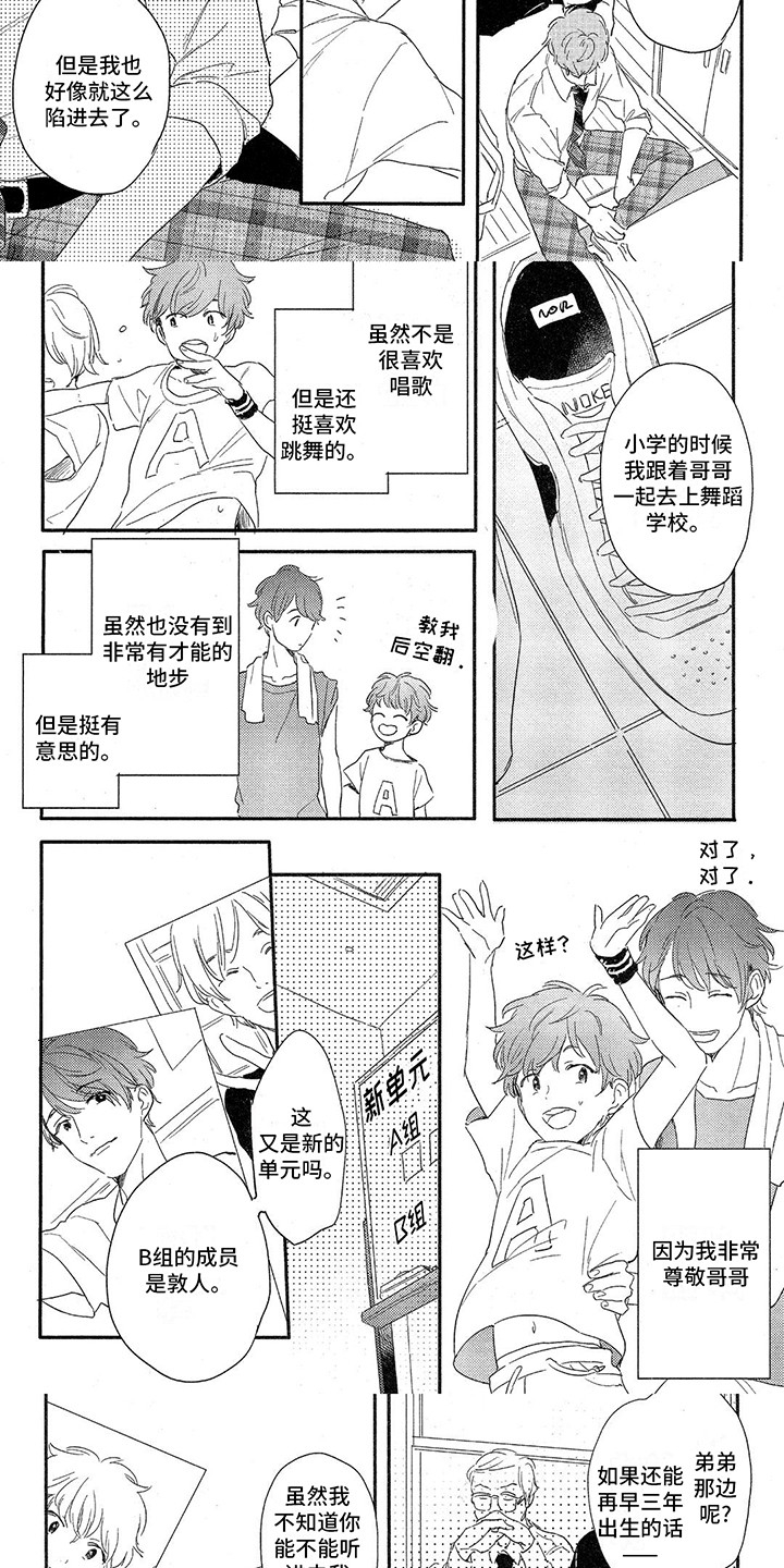 第11话：第11章：昏过去预览分镜