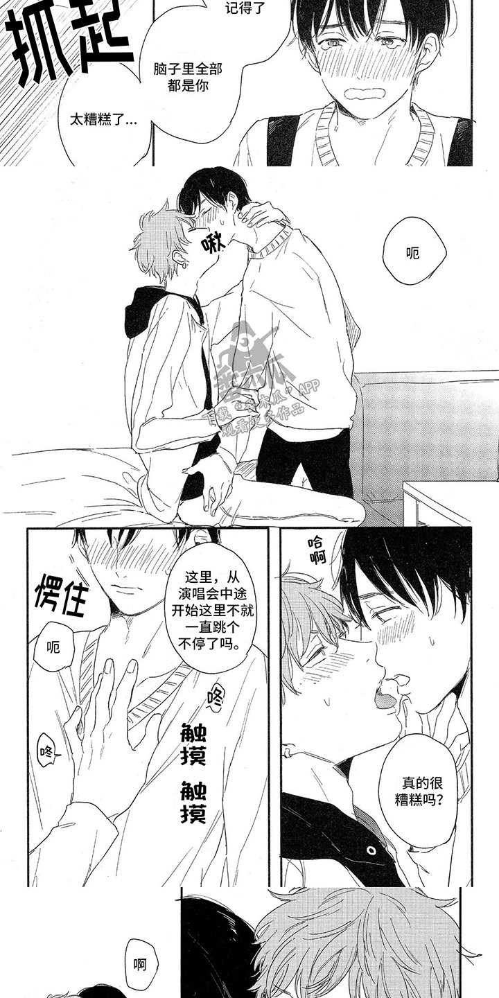 第14话：第14章：嫉妒预览分镜