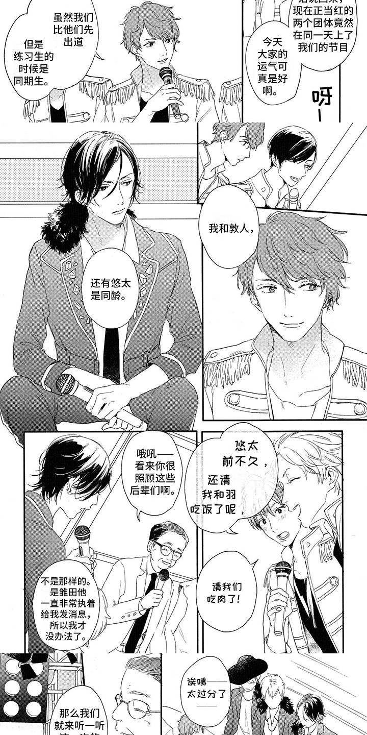 第16话：第16章：竞争对手预览分镜