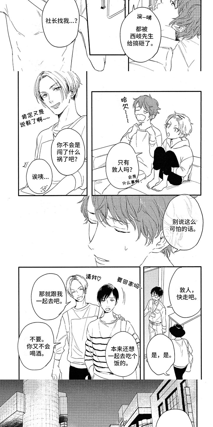 第17话：第17章：二人电影预览分镜