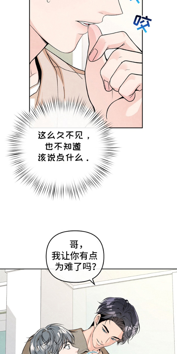 第4话：第4章： 微妙的变化预览分镜