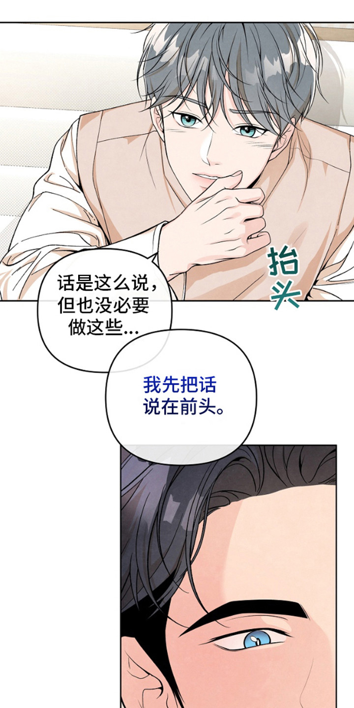 第5话：第5章：兄弟预览分镜