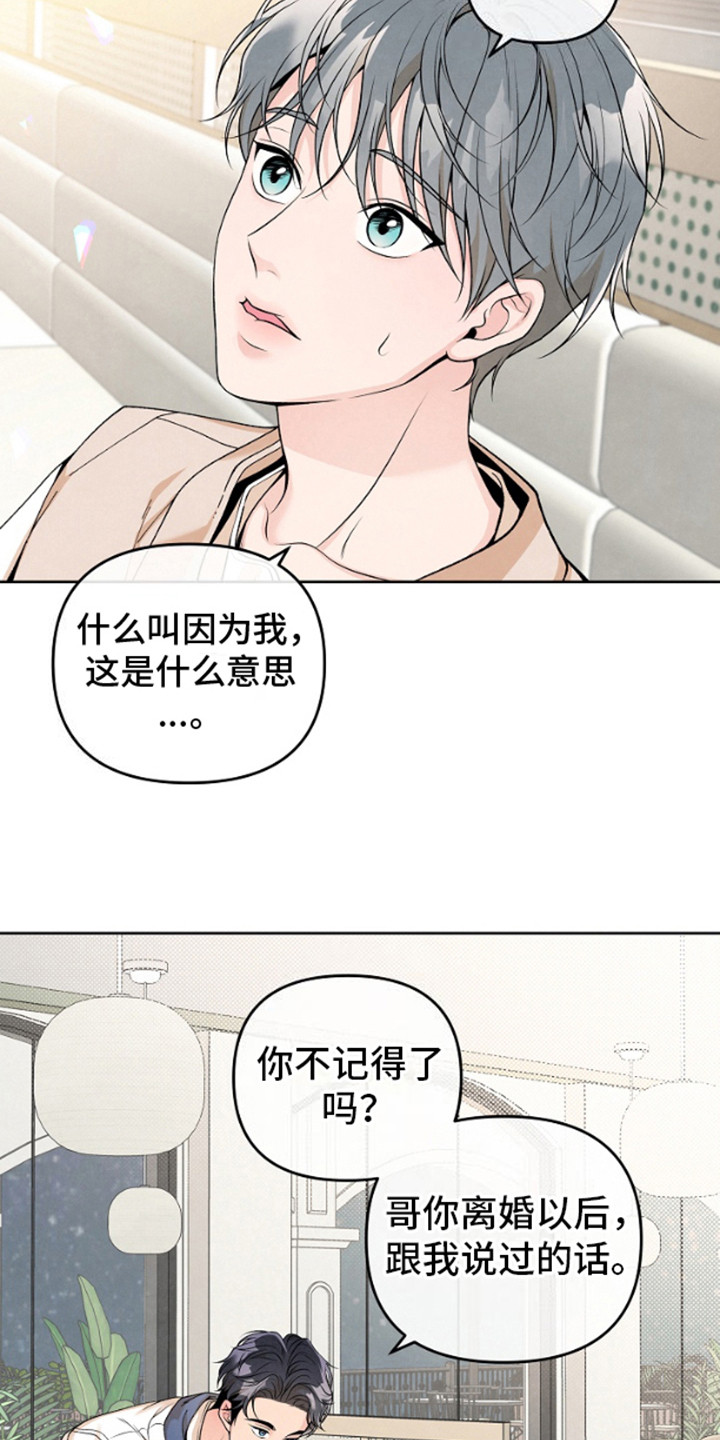 第6话：第6章： 渐行渐远预览分镜