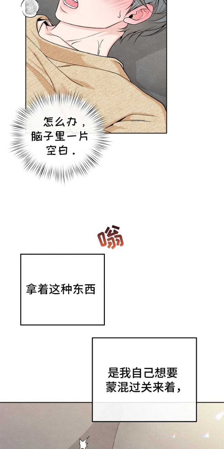 第13话：第13章：难以招架预览分镜