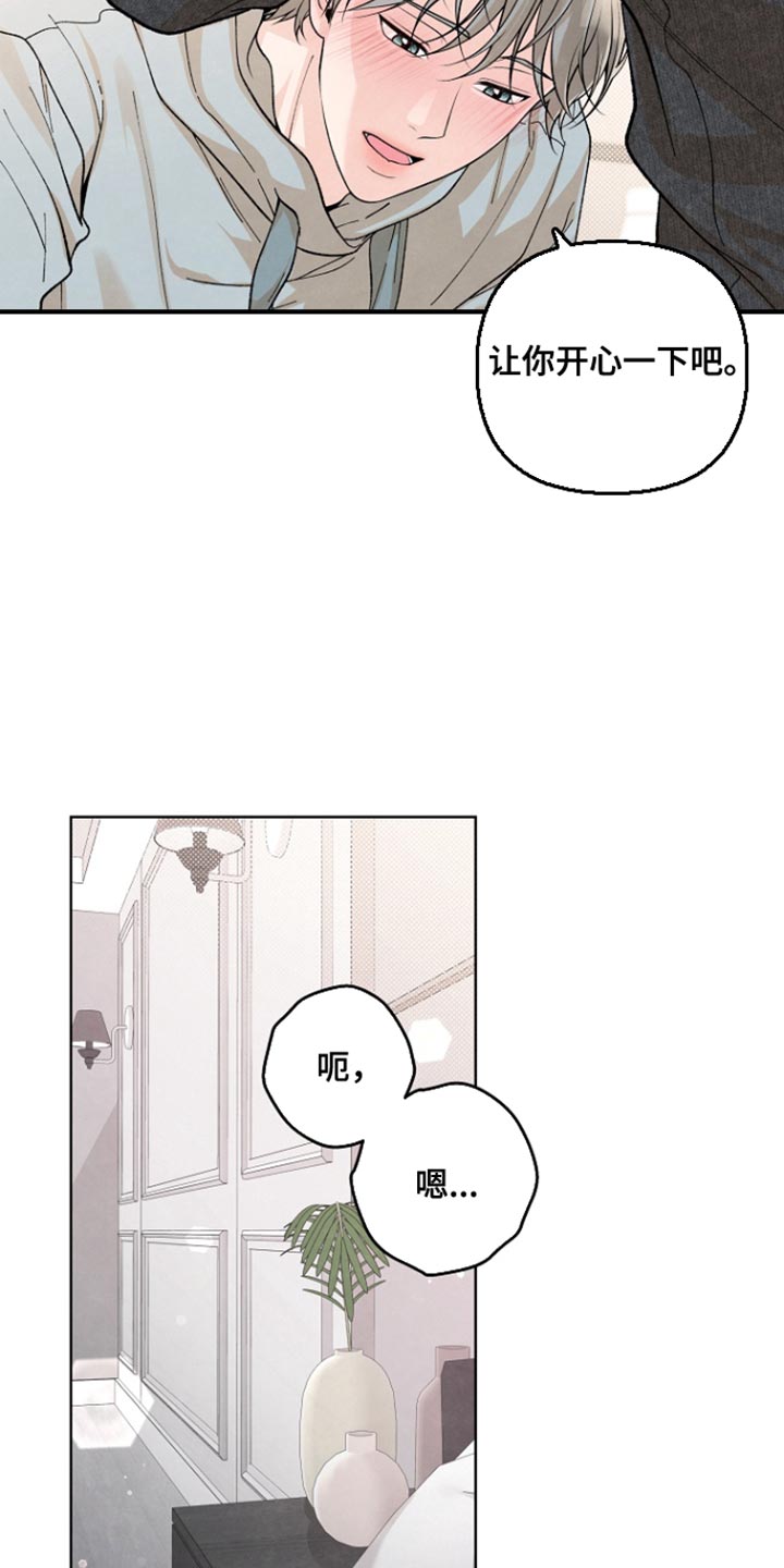 第17话：第17章：快点清醒过来预览分镜
