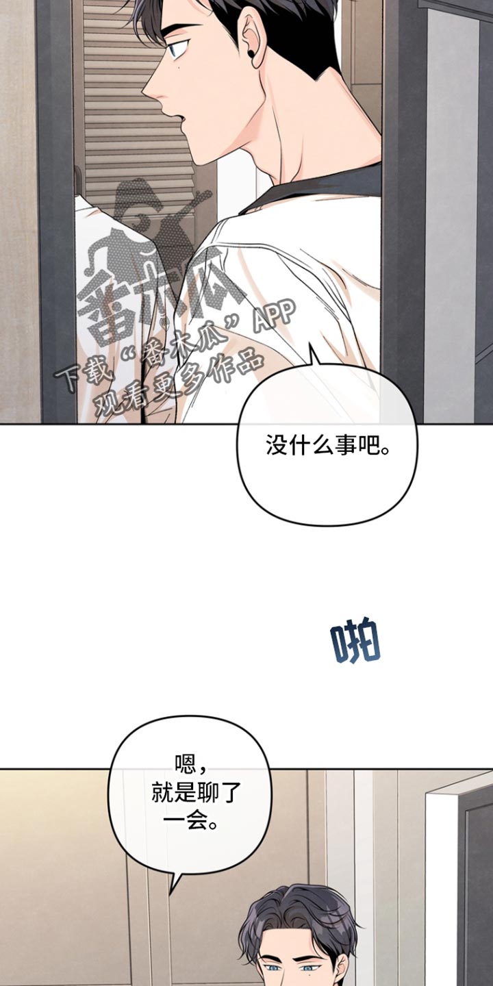 第51章:对他还有留恋