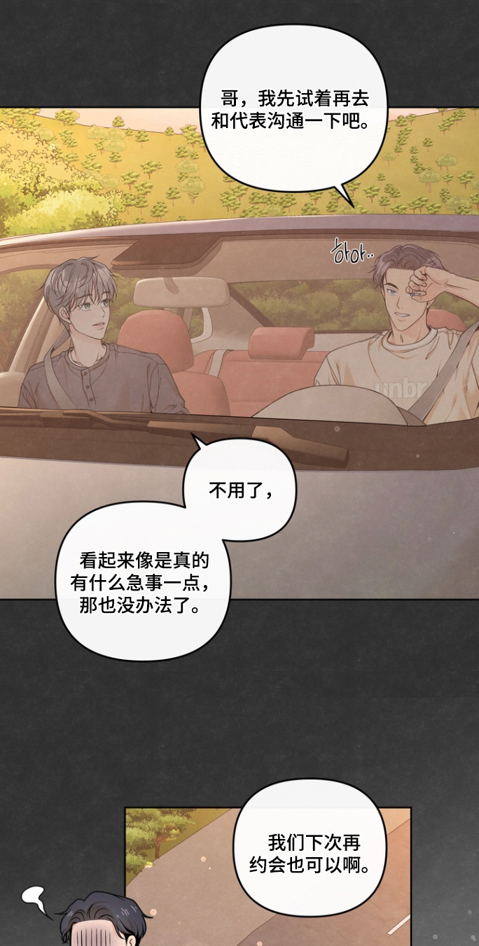 第71章:【第二季】好久不见