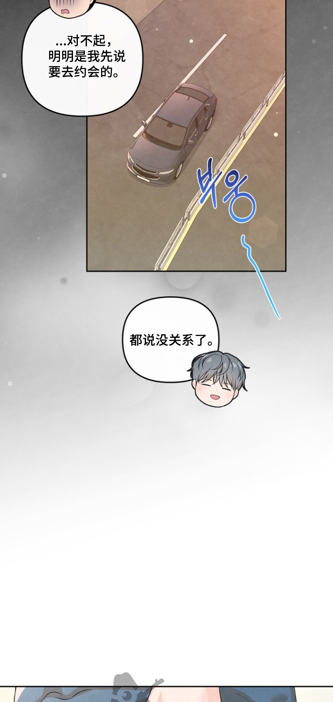 第71章:【第二季】好久不见