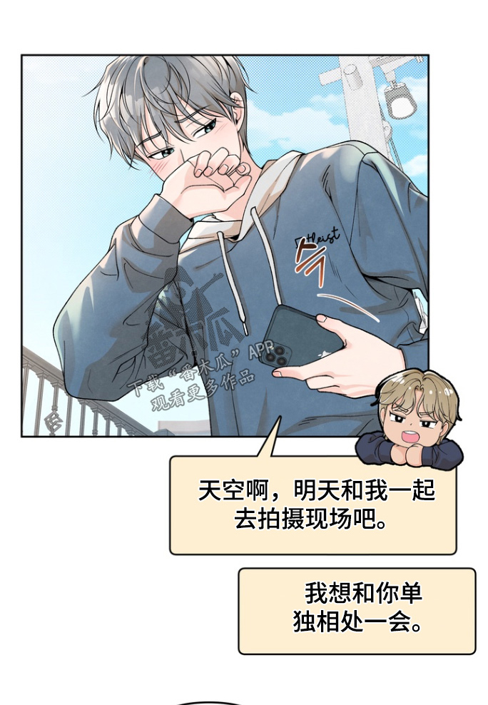 第73章:【第二季】叫什么名字