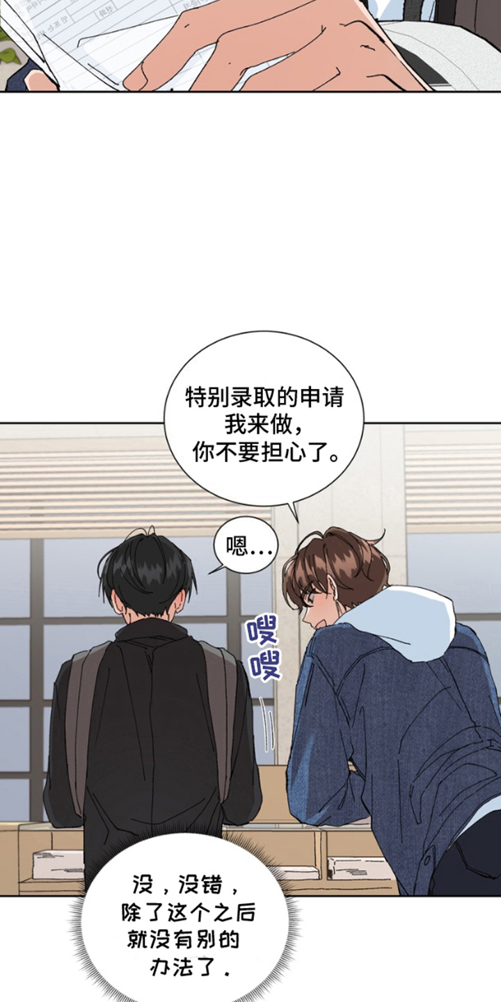 第4话：第4章：婚姻登记预览分镜