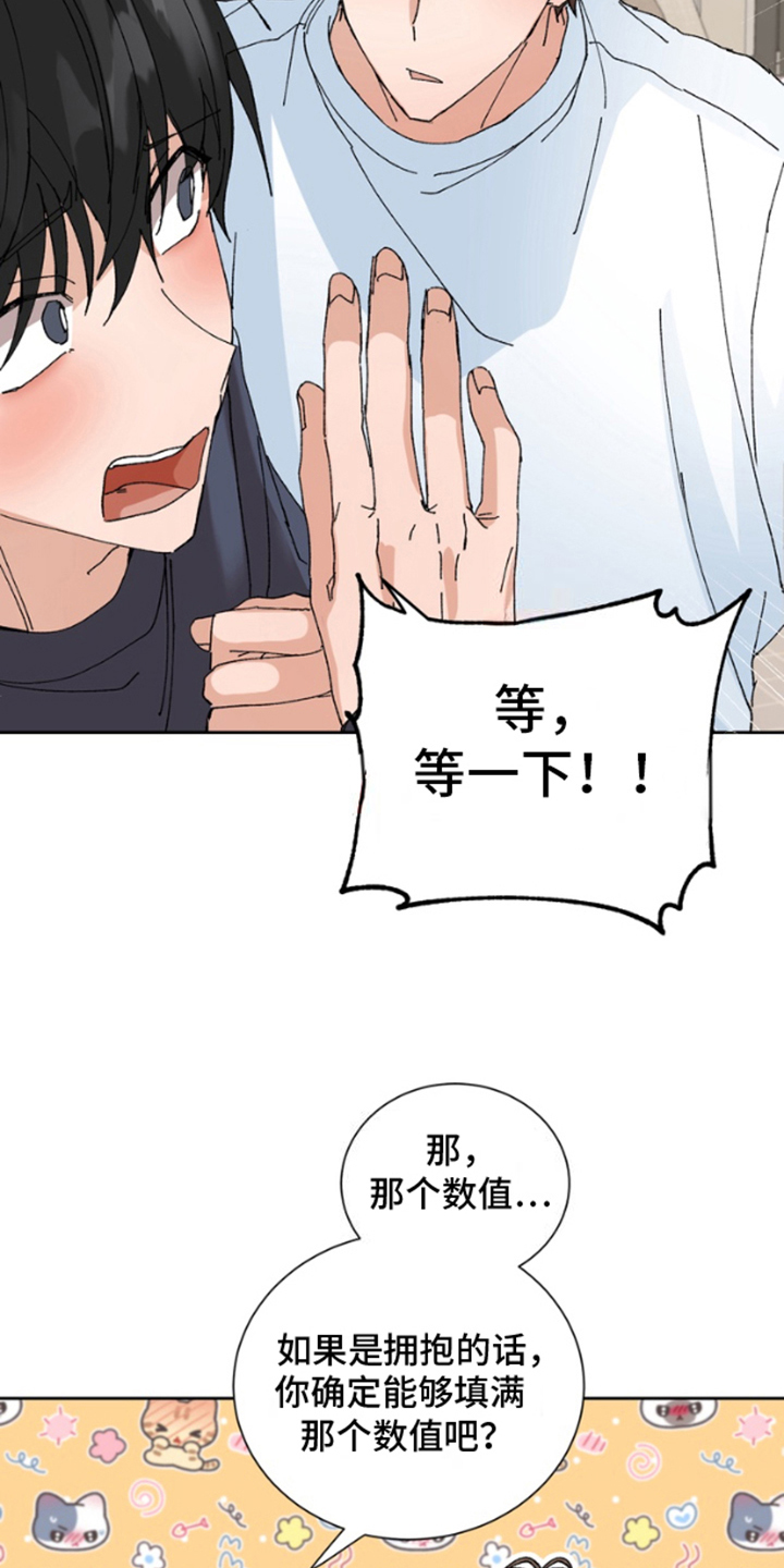第5话：第5章：测量数据预览分镜