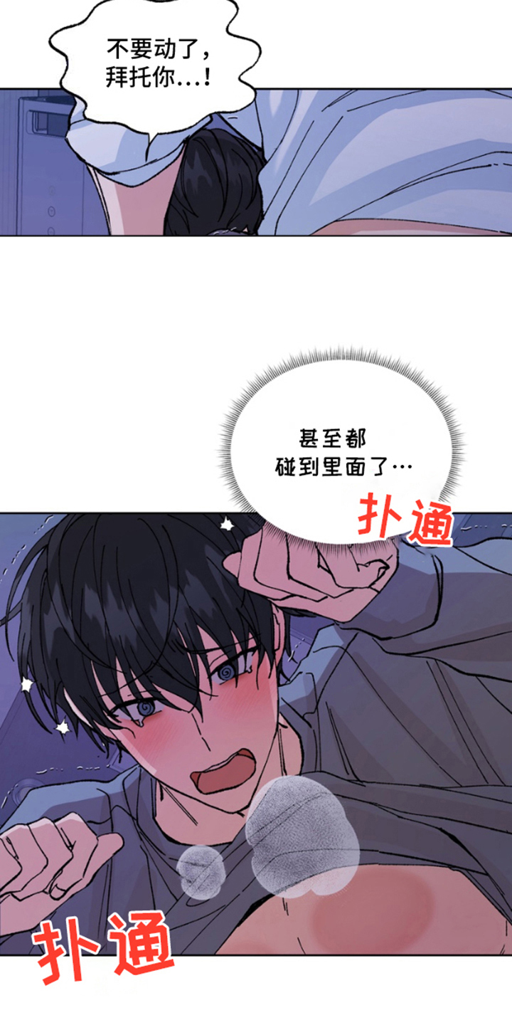 第7话：第7章：坏家伙预览分镜