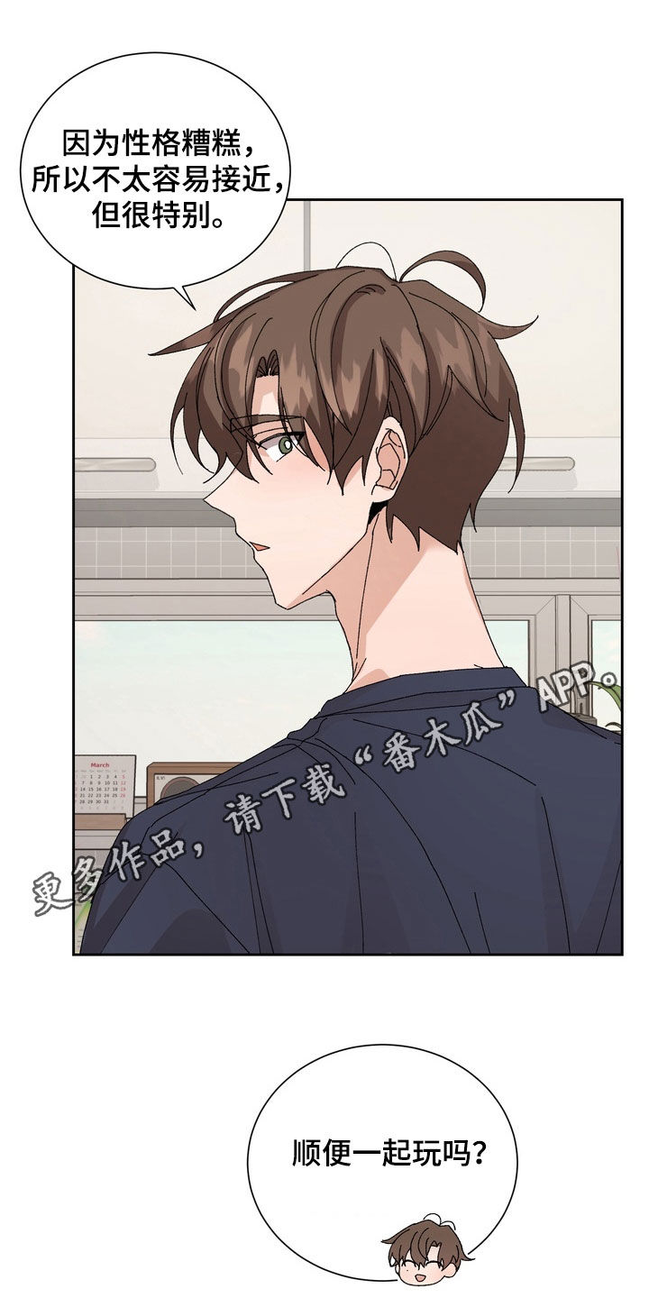 第52章:【第二季】完蛋了