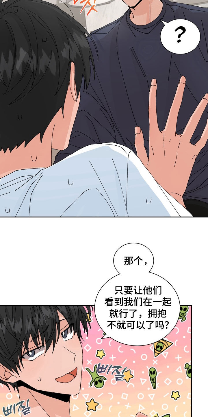 第53章:【第二季】太吸引人了