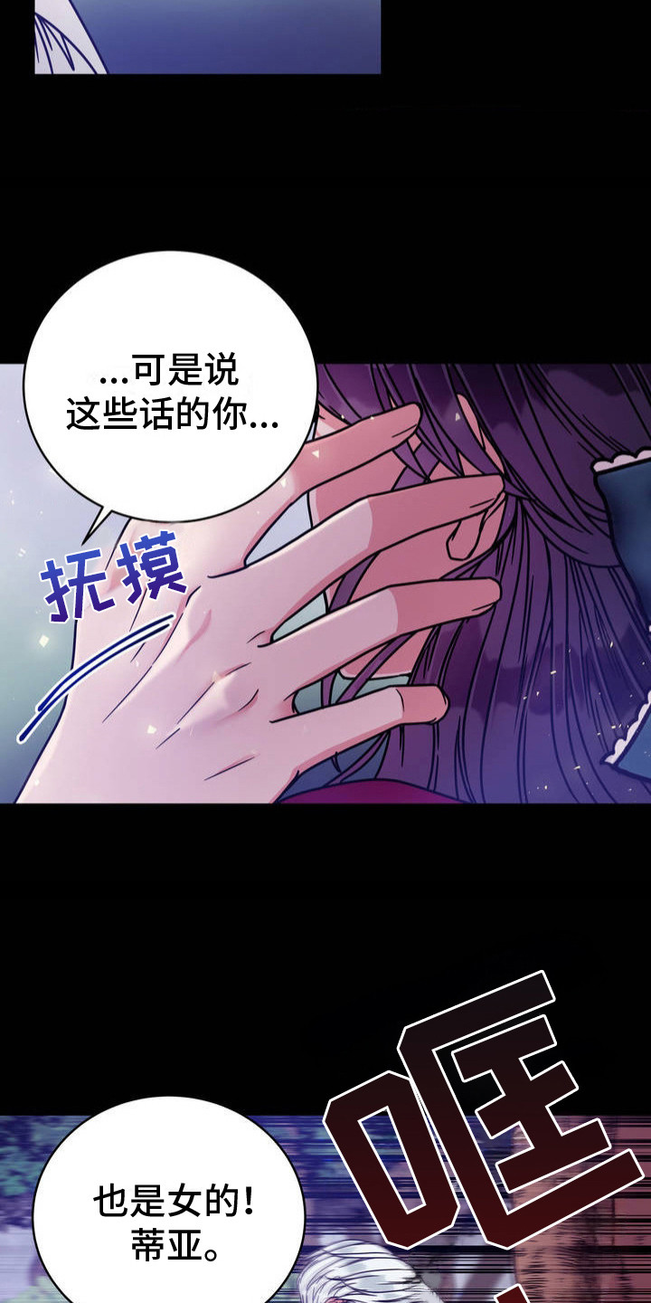 第3话：第3章：毁掉预览分镜