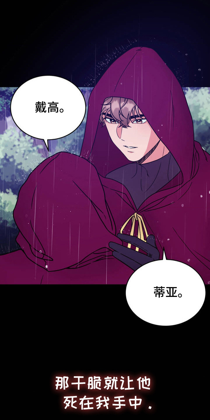 第4话：第4章：后悔预览分镜